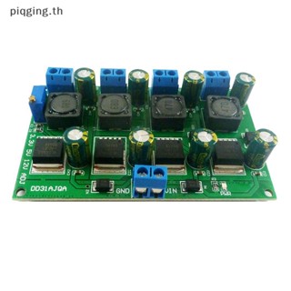 Piqging โมดูลสวิตช์พาวเวอร์ซัพพลาย 3A 4 ช่อง 3.3V 5V 12V ปรับได้