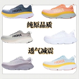 Hoka Bangdai 8 รองเท้ากีฬา รองเท้าวิ่งมาราธอน ระบายอากาศ น้ําหนักเบา สําหรับผู้ชาย และผู้หญิง