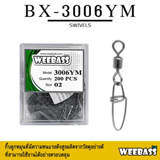 อุปกรณ์ตกปลา WEEBASS อุปกรณ์ - รุ่น BX 3006-YM กิ๊บตกปลา กิ๊บลูกหมุน อุปกรณ์ปลายสาย (แบบกล่อง)