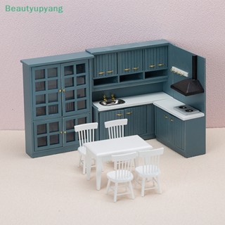 [Beautyupyang] ชุดโต๊ะเก้าอี้จิ๋ว 1:12 สําหรับตกแต่งบ้านตุ๊กตา