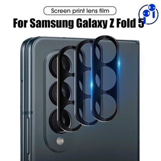 ฟิล์มกระจกนิรภัยกันรอยเลนส์กล้อง แบบใส HD สําหรับ Samsung Galaxy Z Fold 5