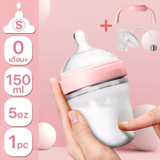 【จัดส่งเร็ว】Valueder ขวดนมคอกว้างพร้อมจุกนมซิลิโคนสำหรับเด็กแรกเกิด ขนาด 5oz แก้วน้ำเด็ก แก้วน้ำของเด็ก
