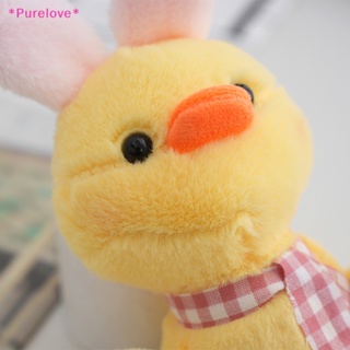 Purelove&gt; พวงกุญแจ จี้ตุ๊กตาเป็ดน่ารัก สีเหลือง สีขาว สําหรับห้อยกระเป๋า