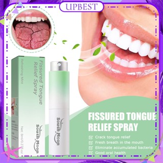 ♕ South Moon Fissured Tongue Relief Spray Repair Cracked Tongue Removal Bad Breath Odor Freshing Oral Anti-bacteria Spray Body Care 8ml UPBEST สเปรย์ระงับกลิ่นปาก