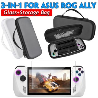 กระเป๋าเคสกระจกนิรภัย กันกระแทก แบบพกพา อุปกรณ์เสริม สําหรับ Asus ROG Ally Asus ROG Ally Console