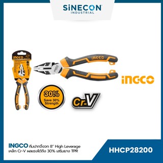 INGCO คีมปากจิ้งจก 8″ รุ่น High Leverage (HHCP28200)