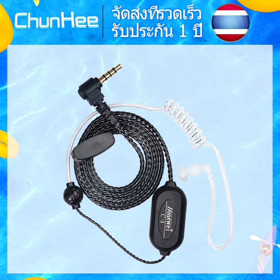 CHUNHEE ชุนฮีหูฟังสำหรับเครื่องส่งรับวิทยุ EP02/EP03