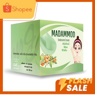 Madammod Underarm cream ครีมทารักแร้ มาดามมด รักแร้กระจ่างใส 10 g. ( 1 กระปุก)