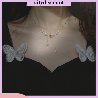 &lt;citydiscount&gt; สร้อยคอโซ่ จี้ผีเสื้อ ประดับไข่มุกเทียม ปรับได้ หรูหรา เครื่องประดับ สําหรับผู้หญิง