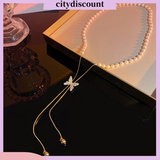 &lt;citydiscount&gt; สร้อยคอแฟชั่น ประดับมุกเทียม รูปผีเสื้อ ติดทนนาน เครื่องประดับ สําหรับผู้หญิง