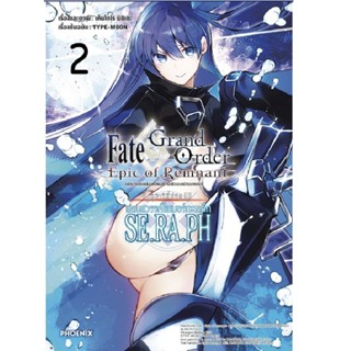 B2S หนังสือ FATE GRAND SE.RA.PH 2 (MG)