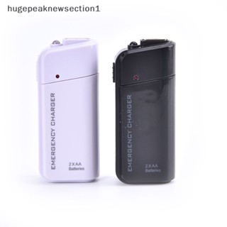 Hugepeaknewsection1 กล่องชาร์จฉุกเฉิน USB 2 AA แบบพกพา