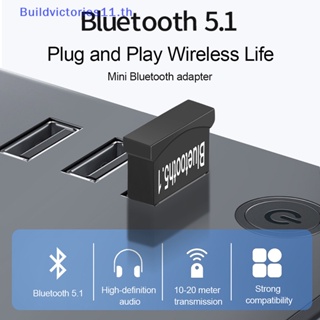 Buildvictories11 อะแดปเตอร์รับส่งสัญญาณเสียงเพลง บลูทูธ 5.1 USB สําหรับคอมพิวเตอร์ แล็ปท็อป TH