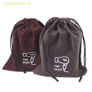 Goldensilver กระเป๋าเก็บไดร์เป่าผม แบบผูกเชือก สีเงิน 1 ชิ้น