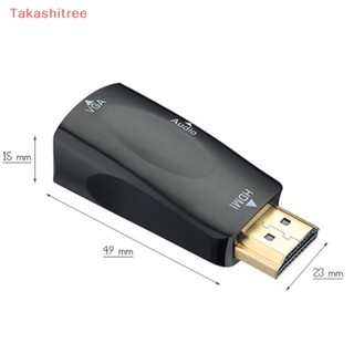 (Takashitree) อะแดปเตอร์แปลงสายเคเบิ้ลเสียง HDMI ตัวผู้ เป็น VGA ตัวเมีย FHD 1080P 720P 480P สําหรับคอมพิวเตอร์ แล็ปท็อป PC กล่องทีวี