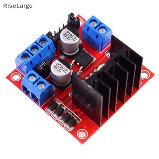 [RiseLarge] L298n ใหม่ บอร์ดโมดูลสเต็ปมอเตอร์ พลังงานสูง สําหรับหุ่นยนต์ เบรดบอร์ด
