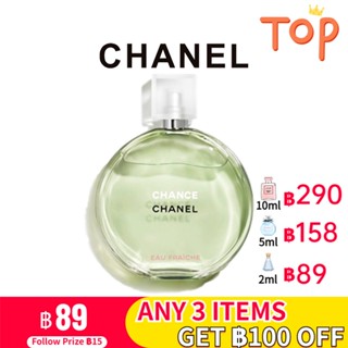 [🚀พร้อมส่ง] Chanel Chance Eau Fraiche EDT ♥น้ำหอมผู้หญิง น้ำหอมผู้ชาย และผู้หญิง  2ml/5ml/10ml น้ําหอมผู้หญิงติดทนนาน