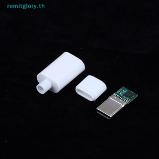 Remitglory บอร์ดโมดูลทริกเกอร์ 5A PD QC 5V 9V 12V 15V 20V PD 2 3.0 DC USB Type-C ปลั๊กตัวผู้ QC4 TH