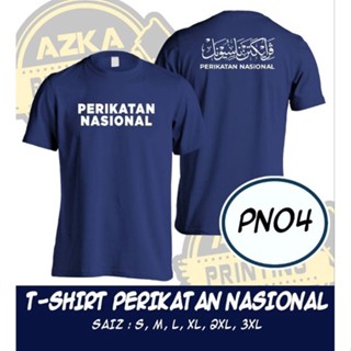 【พร้อมส่ง】เสื้อยืด พิมพ์ลาย PN [PERIKATAN NASIONAL] PN ดีไซน์ใหม่