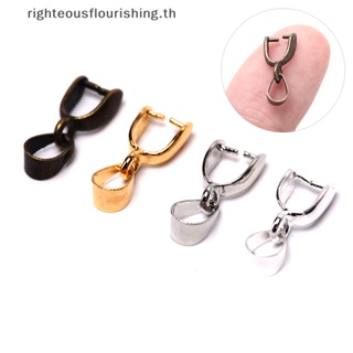 Righteousflourishs.th คลิปตะขอเชื่อมต่อเครื่องประดับ สีเงิน สีบรอนซ์ สีทอง 20 ชิ้น