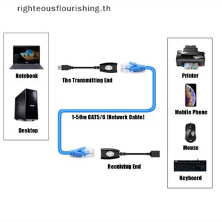 Righteousflourishs.th อะแดปเตอร์ขยายสายเครือข่ายอีเธอร์เน็ต USB ตัวผู้ ตัวเมีย เป็น 150 ฟุต