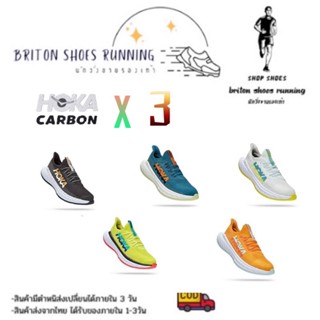 Hoka carbon X 3 รองเท้าวิ่ง สําหรับผู้ชาย และผู้หญิง