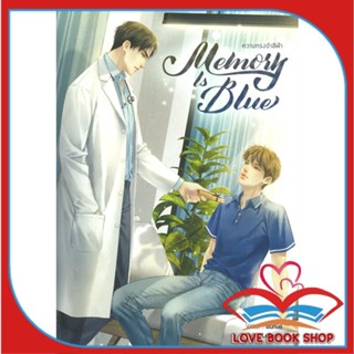 หนังสือ Memory Is Blue ความทรงจำสีฟ้า &gt;&gt; หนังสือนิยายวาย ยูริ นิยาย Yaoi Yuri สินค้าใหม่ มือหนึ่ง พร้อมส่ง