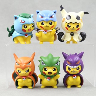 Yyds ฟิกเกอร์คอสเพลย์ Pikachu Venusaur Blastoise Charizard Gengar Mimikyu Tyranitar ของเล่นสําหรับเด็ก 6 ชิ้น