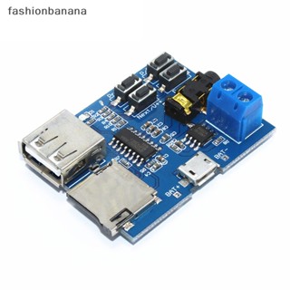 [fashionbanana] บอร์ดขยายเสียง 5V 3W MP3 Micro USB TF Card