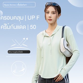 เสื้อคาร์ดิแกนแขนยาว มีฮู้ด ป้องกันรังสีอัลตราไวโอเลต ทรงหลวม แบบแห้งเร็ว เหมาะกับฤดูร้อน สําหรับออกกําลังกายกลางแจ้ง