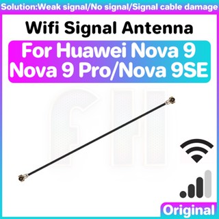 เสาอากาศสัญญาณไวไฟ เชื่อมต่อโคแอ็กเชียล สําหรับ Huawei HW Nova 9 9SE 9Pro Pro