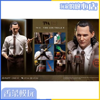 ใหม่ ของแท้ ฟิกเกอร์ MUFF TOYS 1/12 Time Administration God of Tricks ของเล่นสําหรับเด็ก พร้อมส่ง