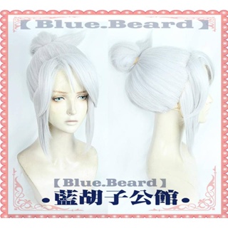 วิกผมคอสเพลย์ Bluebeard สีเงิน