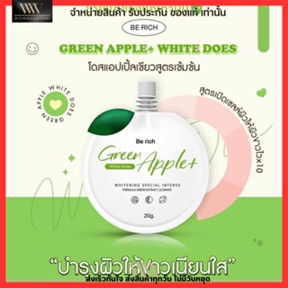 Be Rich Green Apple บีริช โดสแอปเปิ้ลเขียว หัวเชื้อผิวขาว ขนาด 20 g.