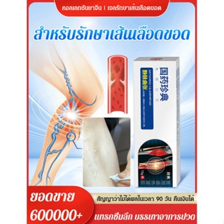 【1/2 ชิ้น】ยาทาเส้นเลือดขอด สูตรสมุนไพร