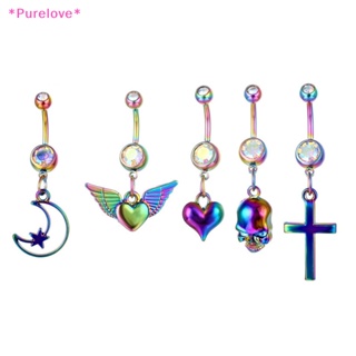 Purelove&gt; จิวสะดือ เหล็ก รูปหัวใจ ปลาดาว เครื่องประดับแฟชั่น สําหรับแฟนสาว