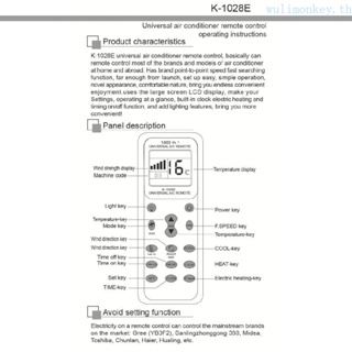 Wu K-1028E รีโมตคอนโทรล แบบเปลี่ยน สําหรับเครื่องปรับอากาศ เวอร์ชั่นภาษาอังกฤษ