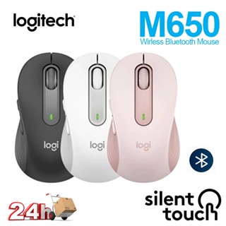 ใหม่ Signature M650L เมาส์ออปติคอลไร้สาย เชื่อมต่อบลูทูธ ส่งภายใน 24 ชั่วโมง