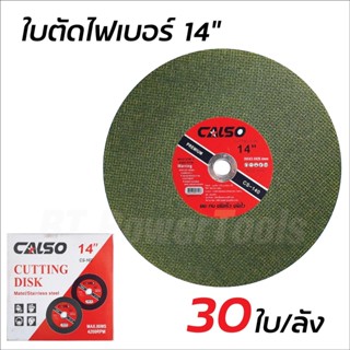 CALSO CS-140 ใบตัดเหล็ก 14 นิ้ว (30 ใบ/ลัง) และ ตัดสแตนเลส ขนาด 14 นิ้ว 30  ใบ  บาง 3 MM. ใบตัด 14 นิ้ว สินค้าคุณภาพดี