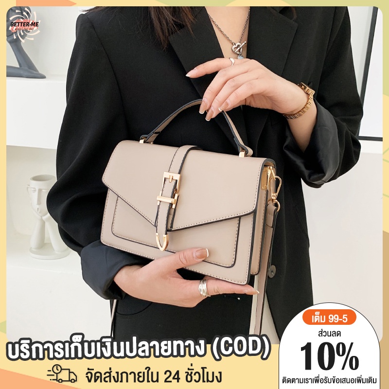 ส่งไวจากไทย กระเป๋าสะพายข้างผู้หญิงแฟชั่น สไตล์เกาหลี กระเป๋าหนังสะพายข้าง วินเทจ น่ารัก แบบพกพา เข้ากับทุกการแต่งกาย