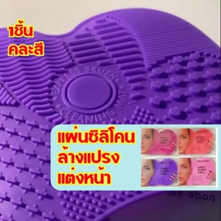 ซิลิโคนล้างแปรงแต่งหน้า ทรงแอปเปิ้ล Apple Pad แผ่นทำความสะอาดแปรง