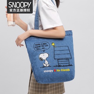 [Snoopy] กระเป๋าผ้ายีน ปักลาย