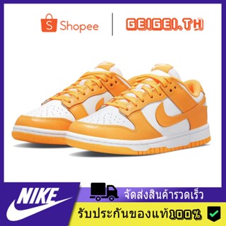 NIKE Dunk Low Nike Dunk Low "LaserOrange" ของแท้ 100% แนะนำ