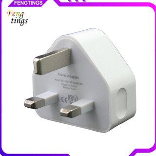 [Ft] ที่ชาร์จ USB 5V 2A ปลั๊ก UK ขนาดเล็ก สําหรับแท็บเล็ต โทรศัพท์