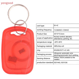 (YGD) คีย์การ์ด RFID ความถี่คู่ 125KHZ และ 13.56MHz เปลี่ยนได้ สําหรับบล็อก 0 ภาค เขียนได้