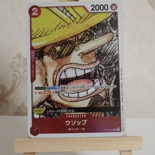 หมวกฟางโจรสลัด One Piece Usop พรีเมี่ยม
กระพริบหักเหแสง
88 * 63 มม