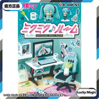 ฟิกเกอร์ RE-MENT VOCALOID Hatsune Mikus Room ของแท้ สําหรับตกแต่งห้อง