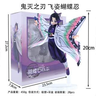 Quick hair Funny Knights blade of ghost killing flying butterfly endure beautiful girl doll hand-made boxed ornaments