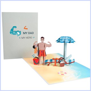 การ์ดอวยพรวันเกิด ลาย My Dad My Hero 3D 15x20 ซม. 5.9x7.87 นิ้ว