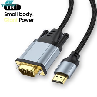 Rctown สายเคเบิลอะแดปเตอร์แปลง Hdmi เป็น Vga พร้อมชิป 1080p สําหรับแล็ปท็อป โปรเจคเตอร์ มอนิเตอร์ ทีวี